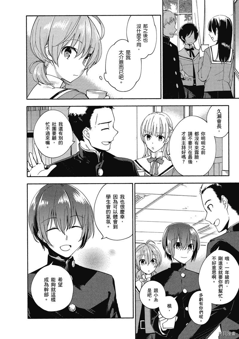 终将成为你[拷贝漫画]韩漫全集-第01卷无删减无遮挡章节图片 
