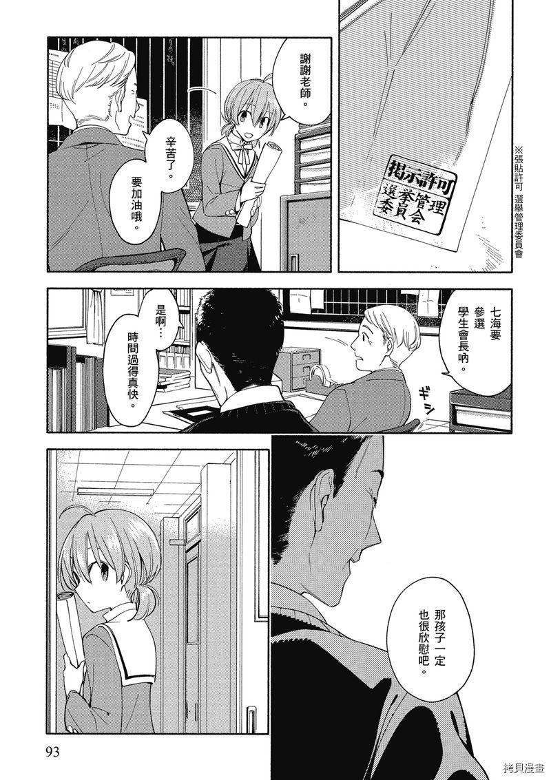 终将成为你[拷贝漫画]韩漫全集-第01卷无删减无遮挡章节图片 