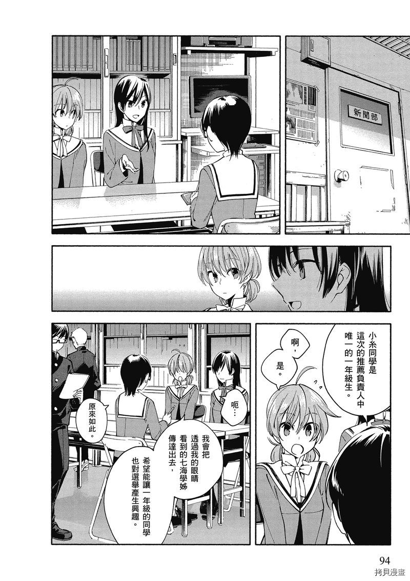 终将成为你[拷贝漫画]韩漫全集-第01卷无删减无遮挡章节图片 