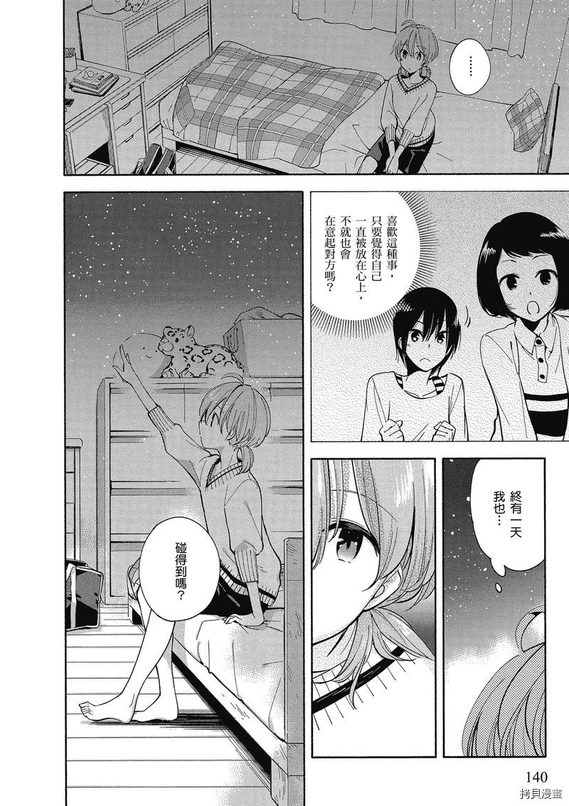 终将成为你[拷贝漫画]韩漫全集-第01卷无删减无遮挡章节图片 