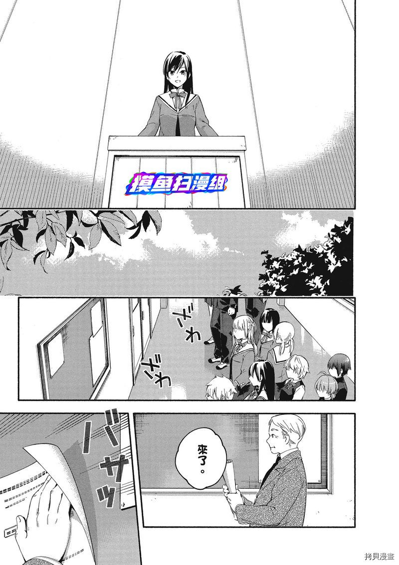 终将成为你[拷贝漫画]韩漫全集-第01卷无删减无遮挡章节图片 