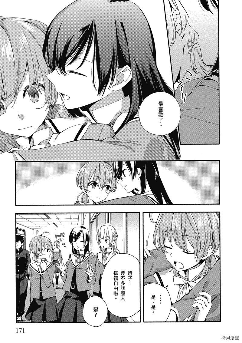 终将成为你[拷贝漫画]韩漫全集-第01卷无删减无遮挡章节图片 