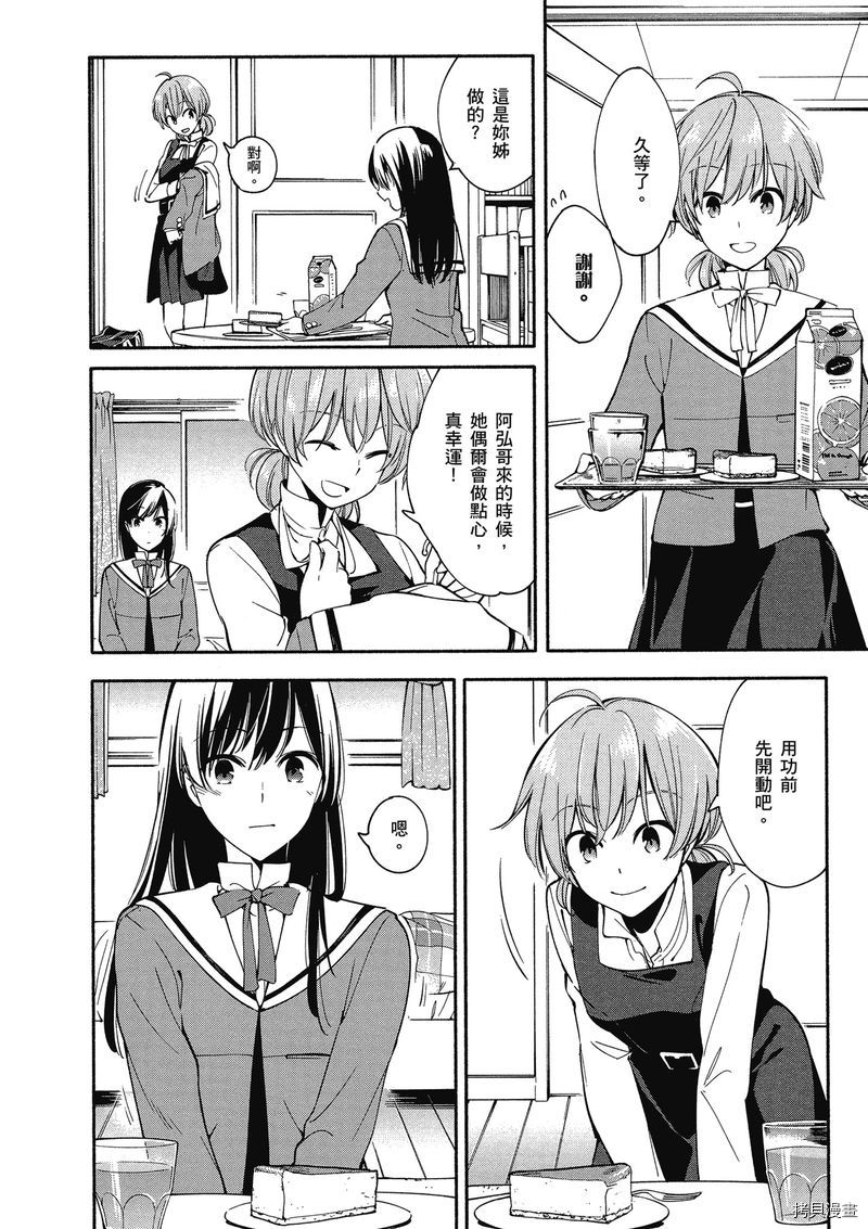 终将成为你[拷贝漫画]韩漫全集-第02卷无删减无遮挡章节图片 
