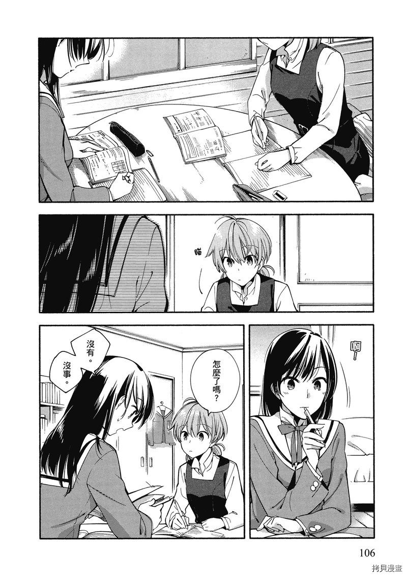 终将成为你[拷贝漫画]韩漫全集-第02卷无删减无遮挡章节图片 