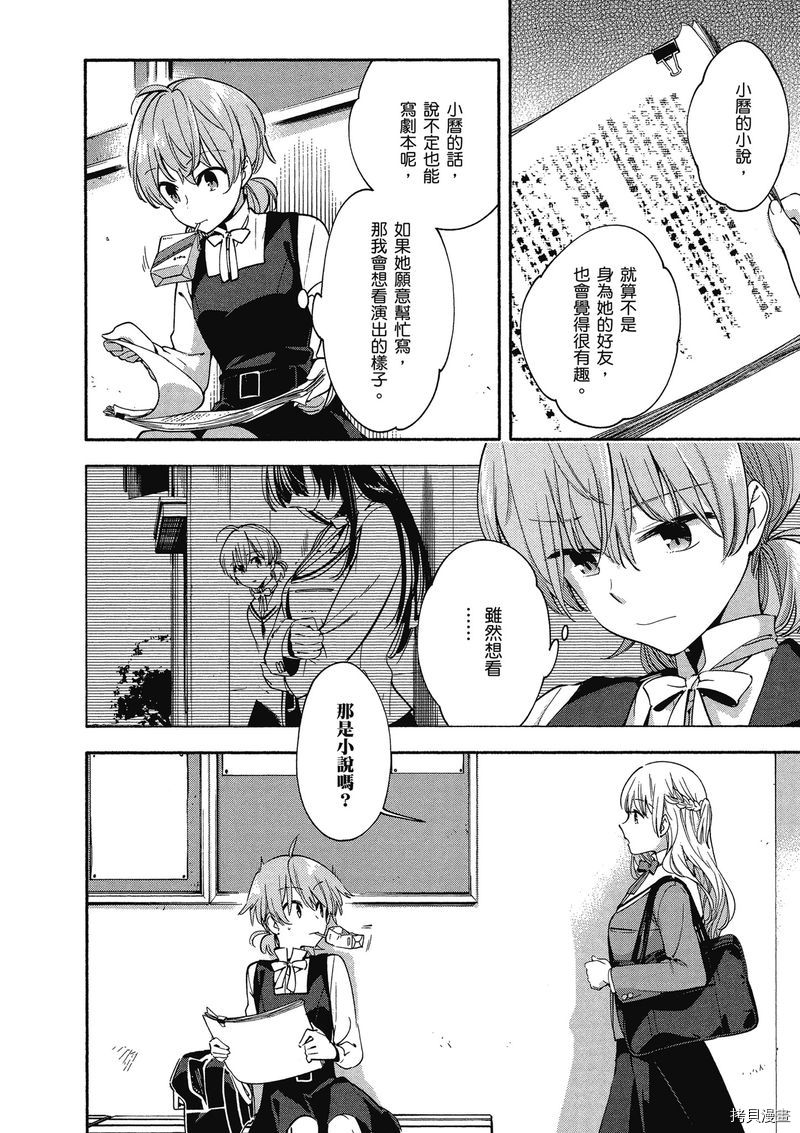 终将成为你[拷贝漫画]韩漫全集-第02卷无删减无遮挡章节图片 