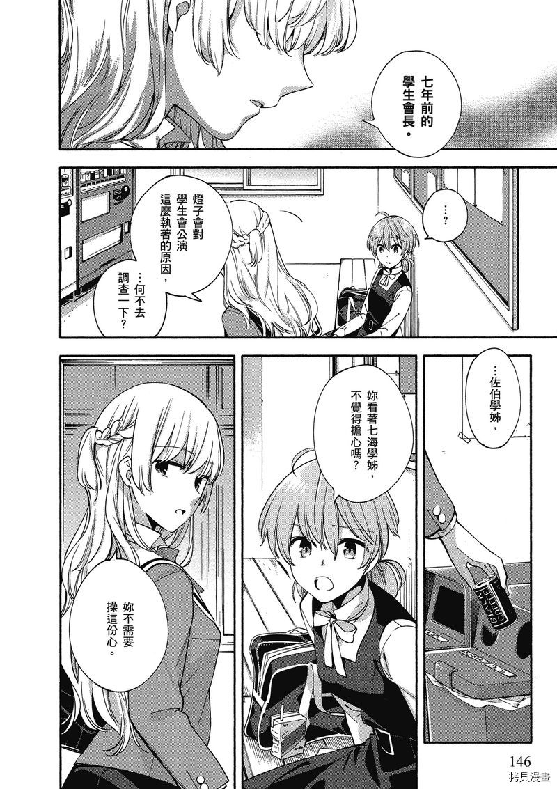 终将成为你[拷贝漫画]韩漫全集-第02卷无删减无遮挡章节图片 