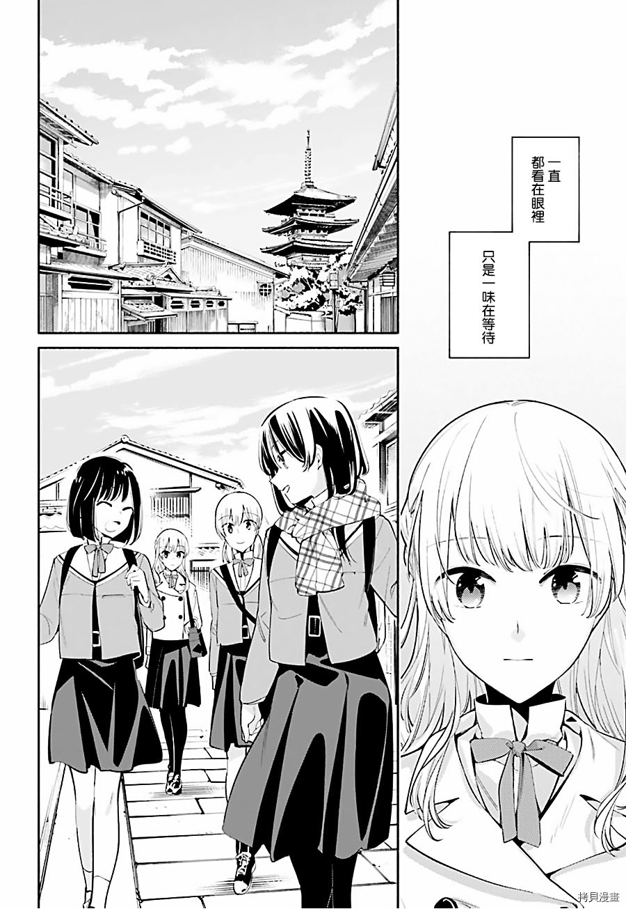 终将成为你[拷贝漫画]韩漫全集-第37话无删减无遮挡章节图片 
