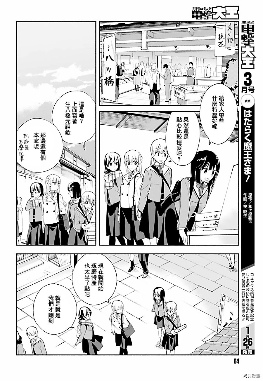 终将成为你[拷贝漫画]韩漫全集-第37话无删减无遮挡章节图片 