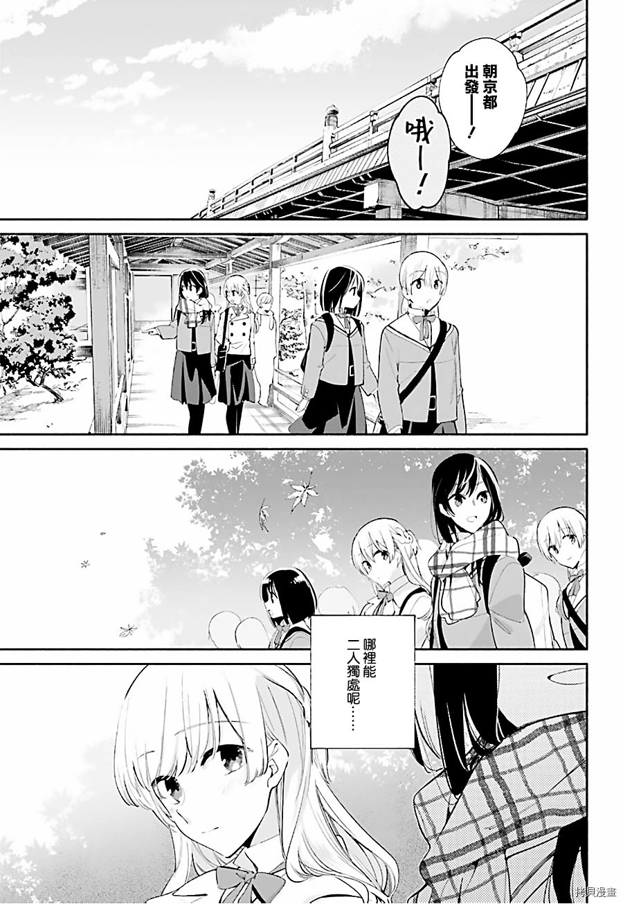 终将成为你[拷贝漫画]韩漫全集-第37话无删减无遮挡章节图片 