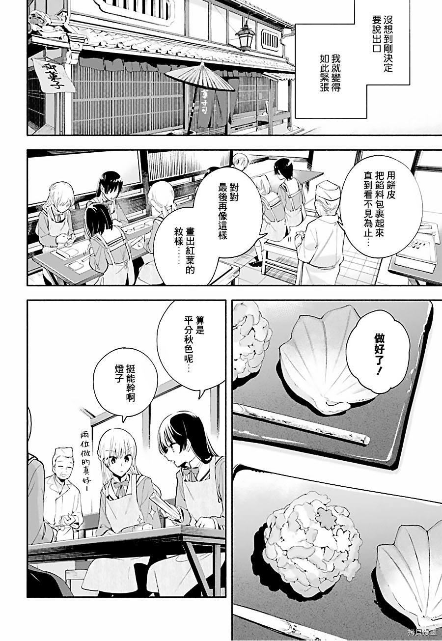 终将成为你[拷贝漫画]韩漫全集-第37话无删减无遮挡章节图片 