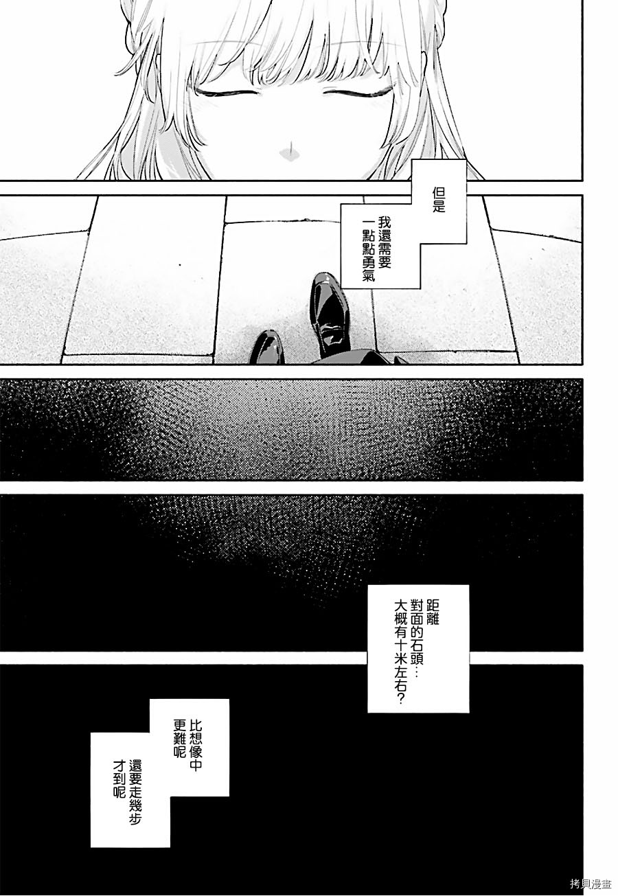 终将成为你[拷贝漫画]韩漫全集-第37话无删减无遮挡章节图片 
