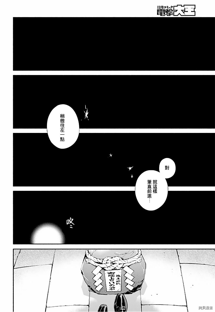 终将成为你[拷贝漫画]韩漫全集-第37话无删减无遮挡章节图片 