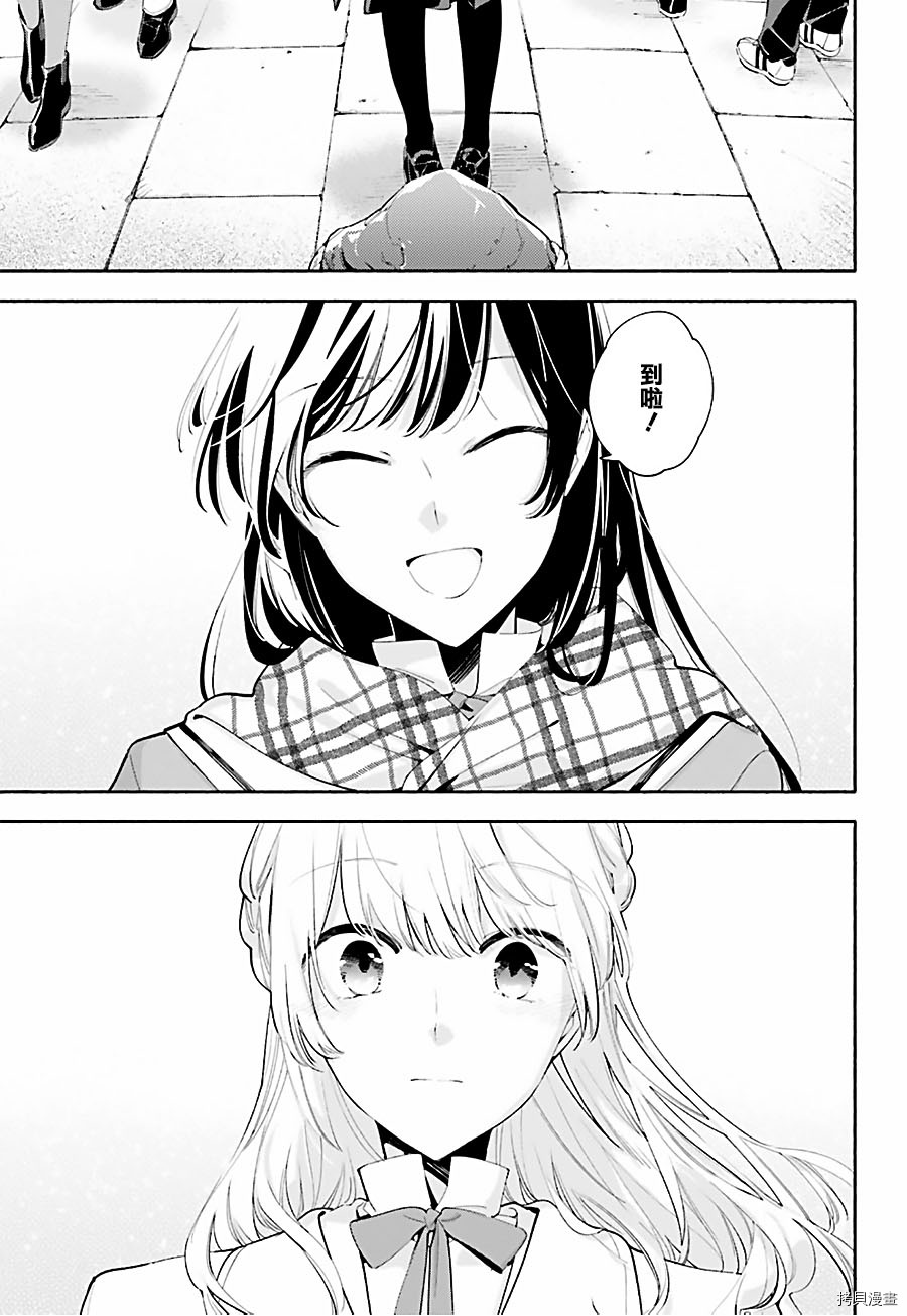 终将成为你[拷贝漫画]韩漫全集-第37话无删减无遮挡章节图片 