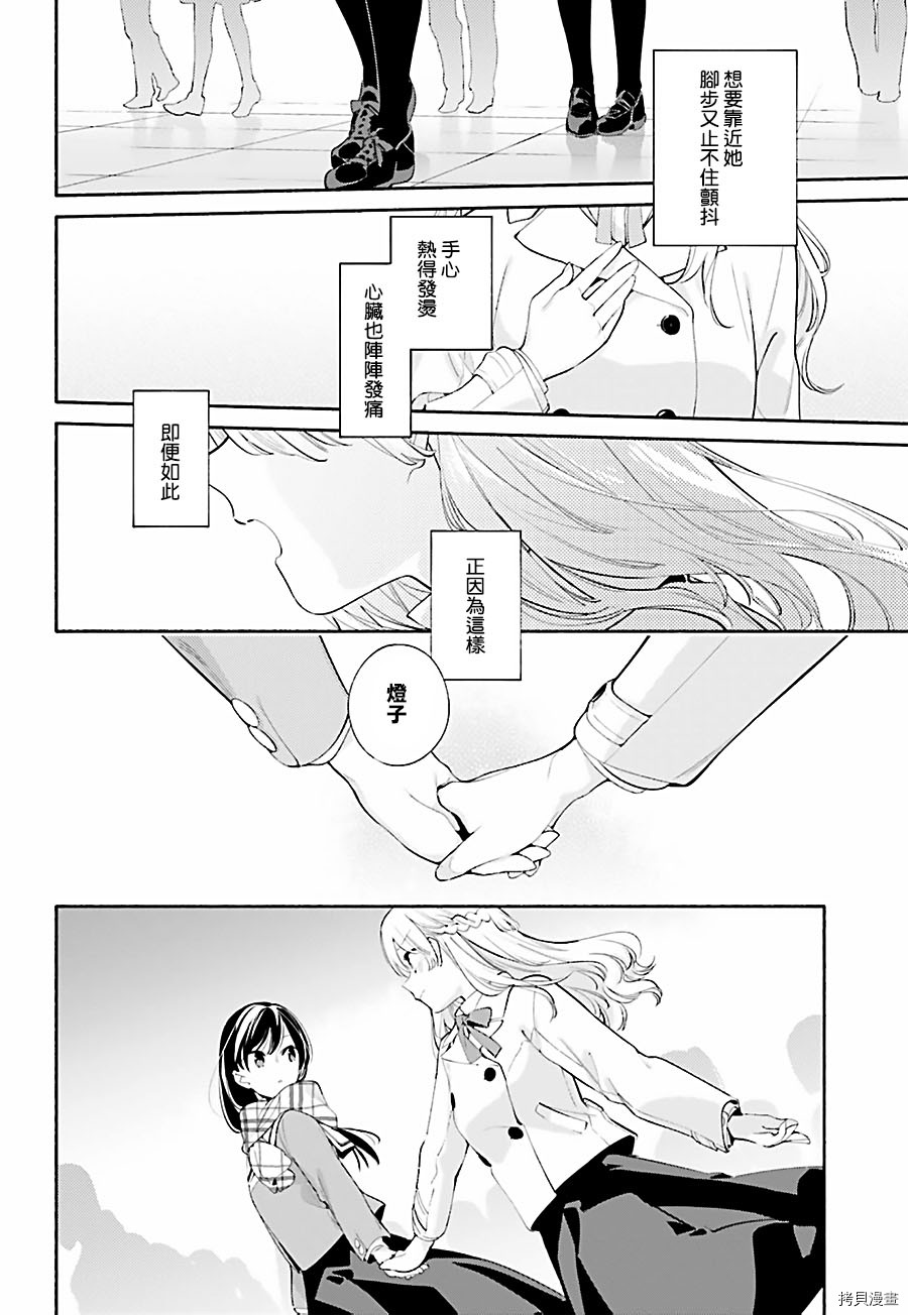 终将成为你[拷贝漫画]韩漫全集-第37话无删减无遮挡章节图片 