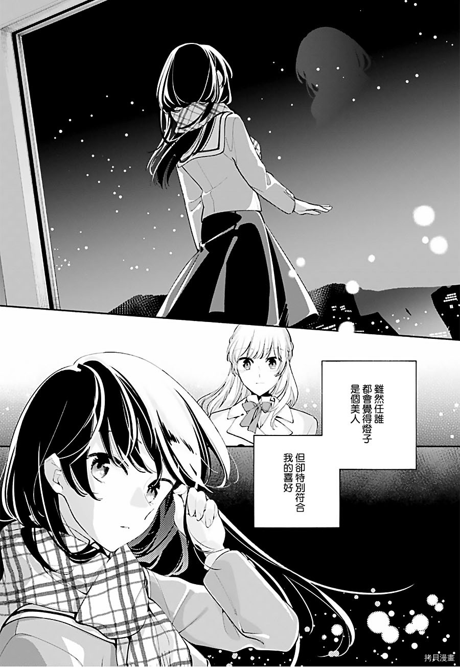 终将成为你[拷贝漫画]韩漫全集-第37话无删减无遮挡章节图片 