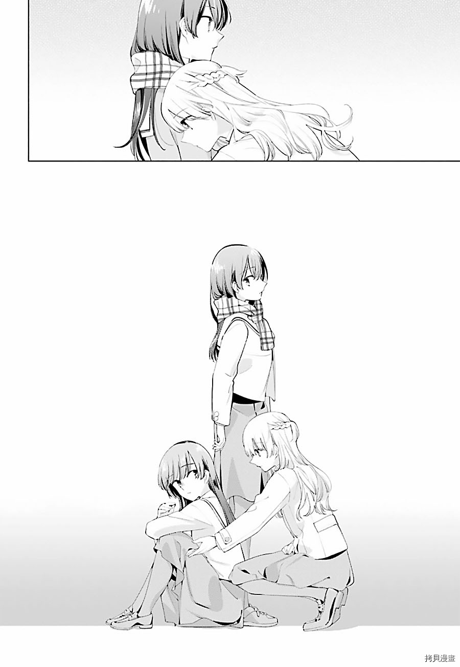 终将成为你[拷贝漫画]韩漫全集-第37话无删减无遮挡章节图片 