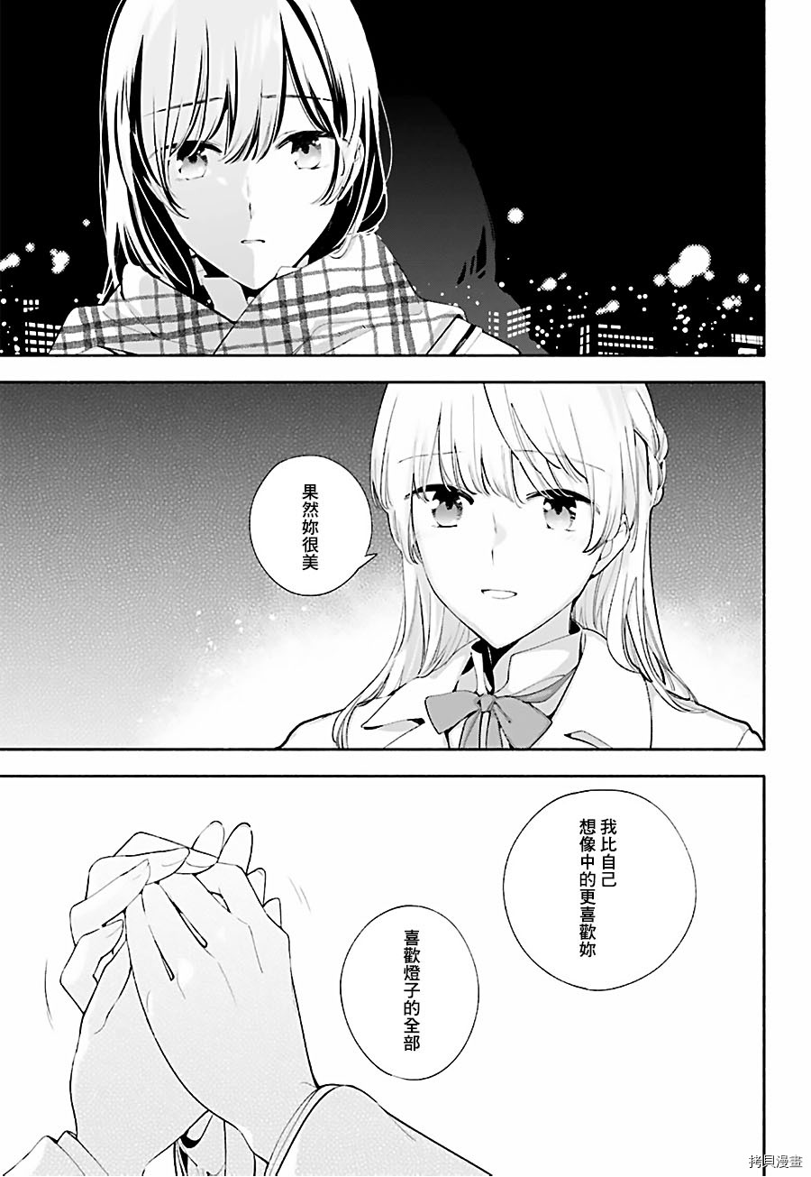 终将成为你[拷贝漫画]韩漫全集-第37话无删减无遮挡章节图片 