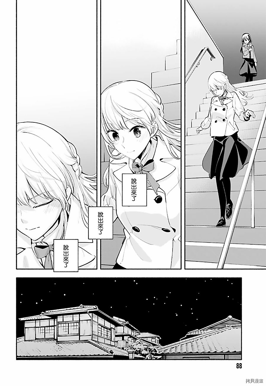 终将成为你[拷贝漫画]韩漫全集-第37话无删减无遮挡章节图片 