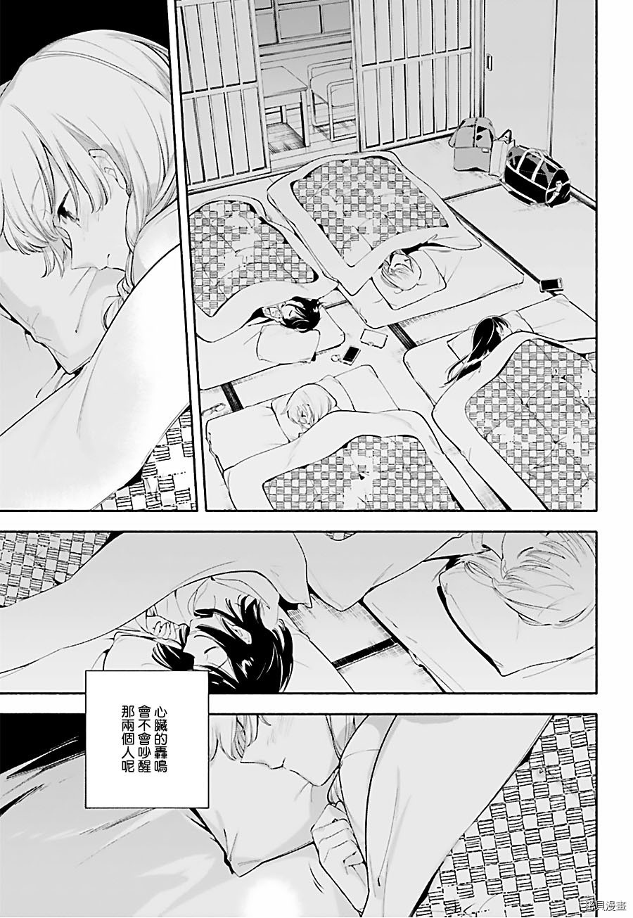 终将成为你[拷贝漫画]韩漫全集-第37话无删减无遮挡章节图片 