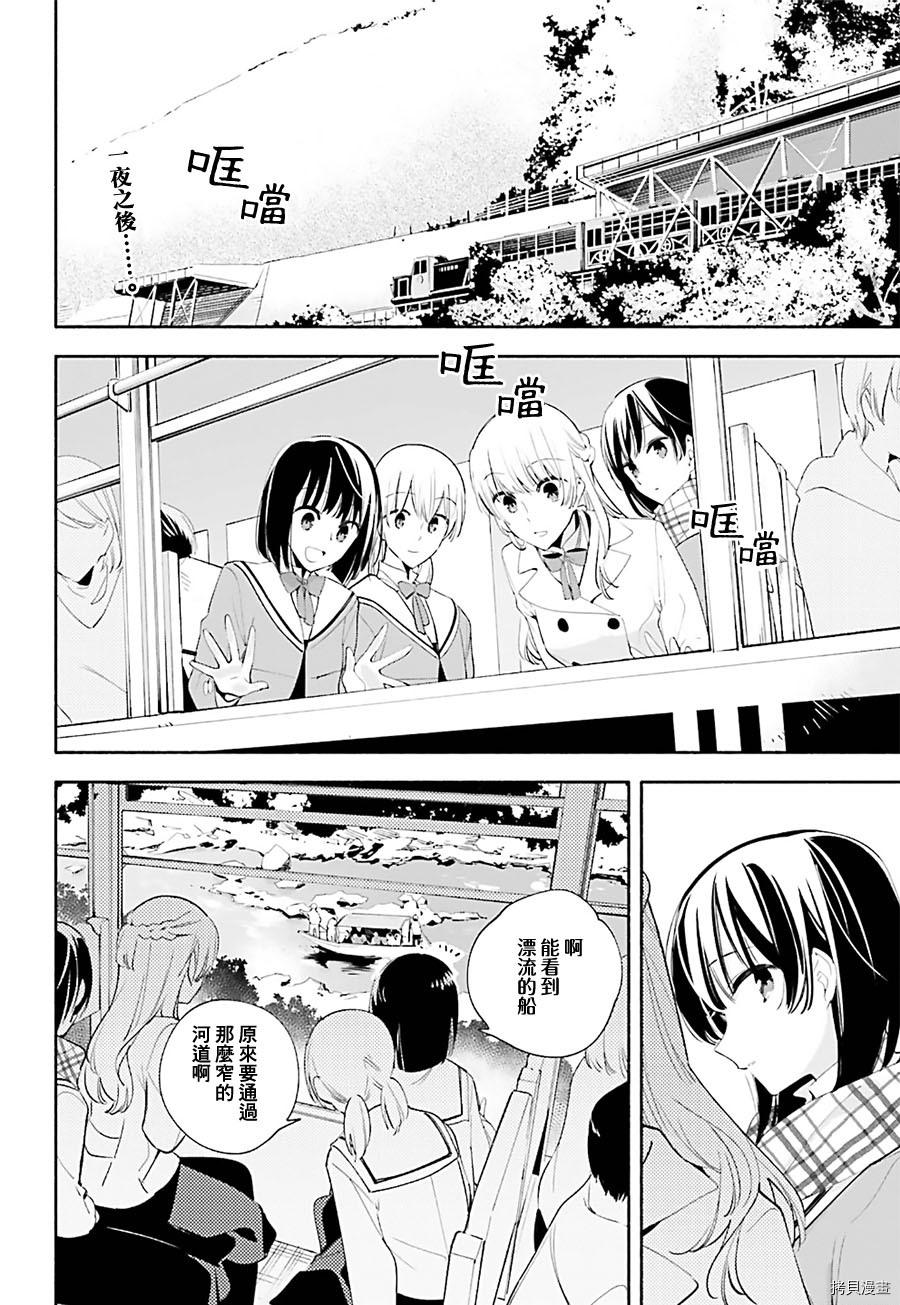 终将成为你[拷贝漫画]韩漫全集-第38话无删减无遮挡章节图片 