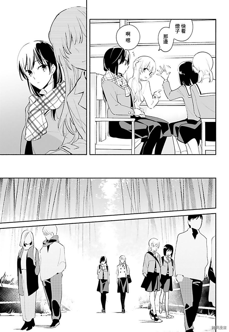 终将成为你[拷贝漫画]韩漫全集-第38话无删减无遮挡章节图片 