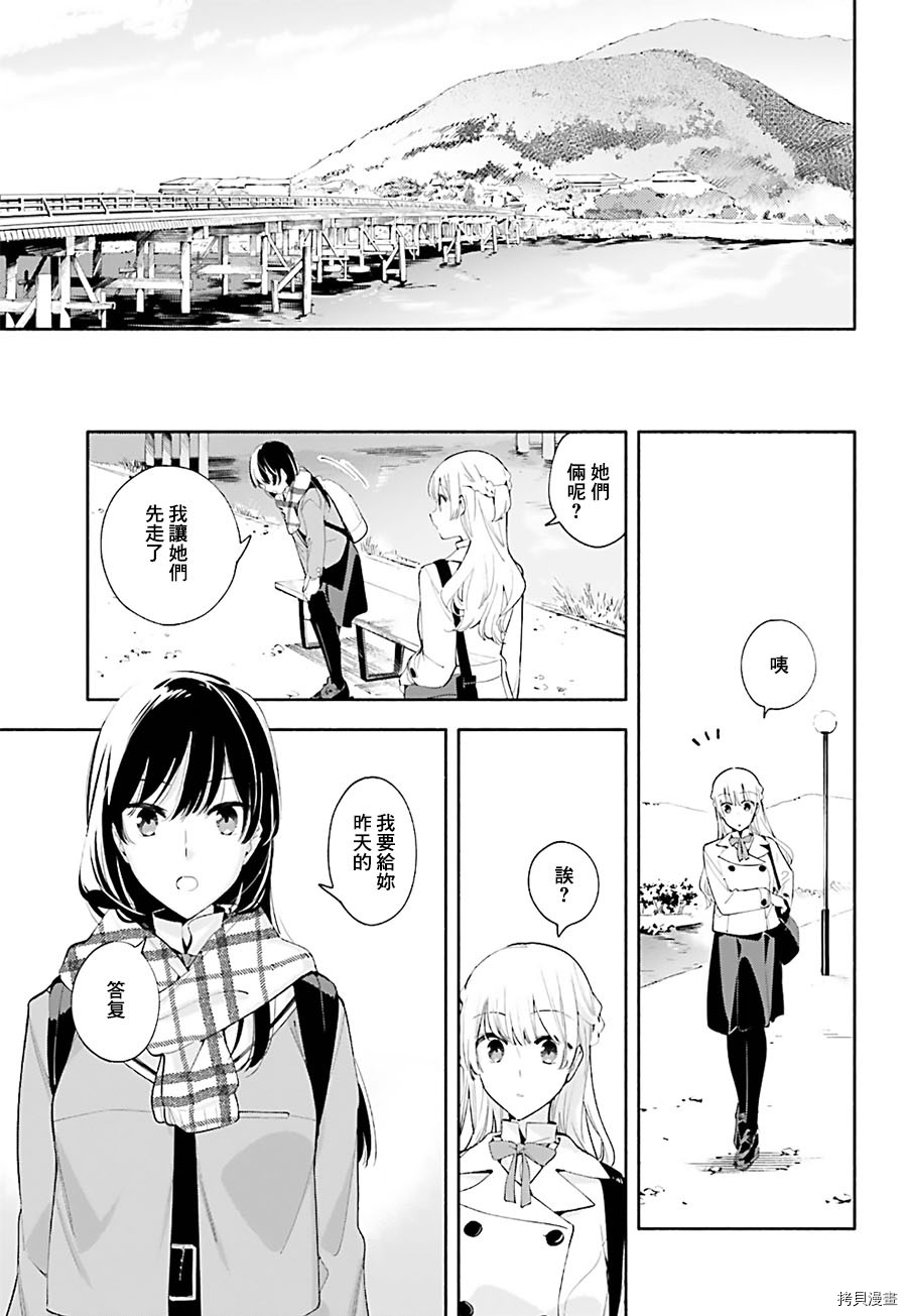 终将成为你[拷贝漫画]韩漫全集-第38话无删减无遮挡章节图片 
