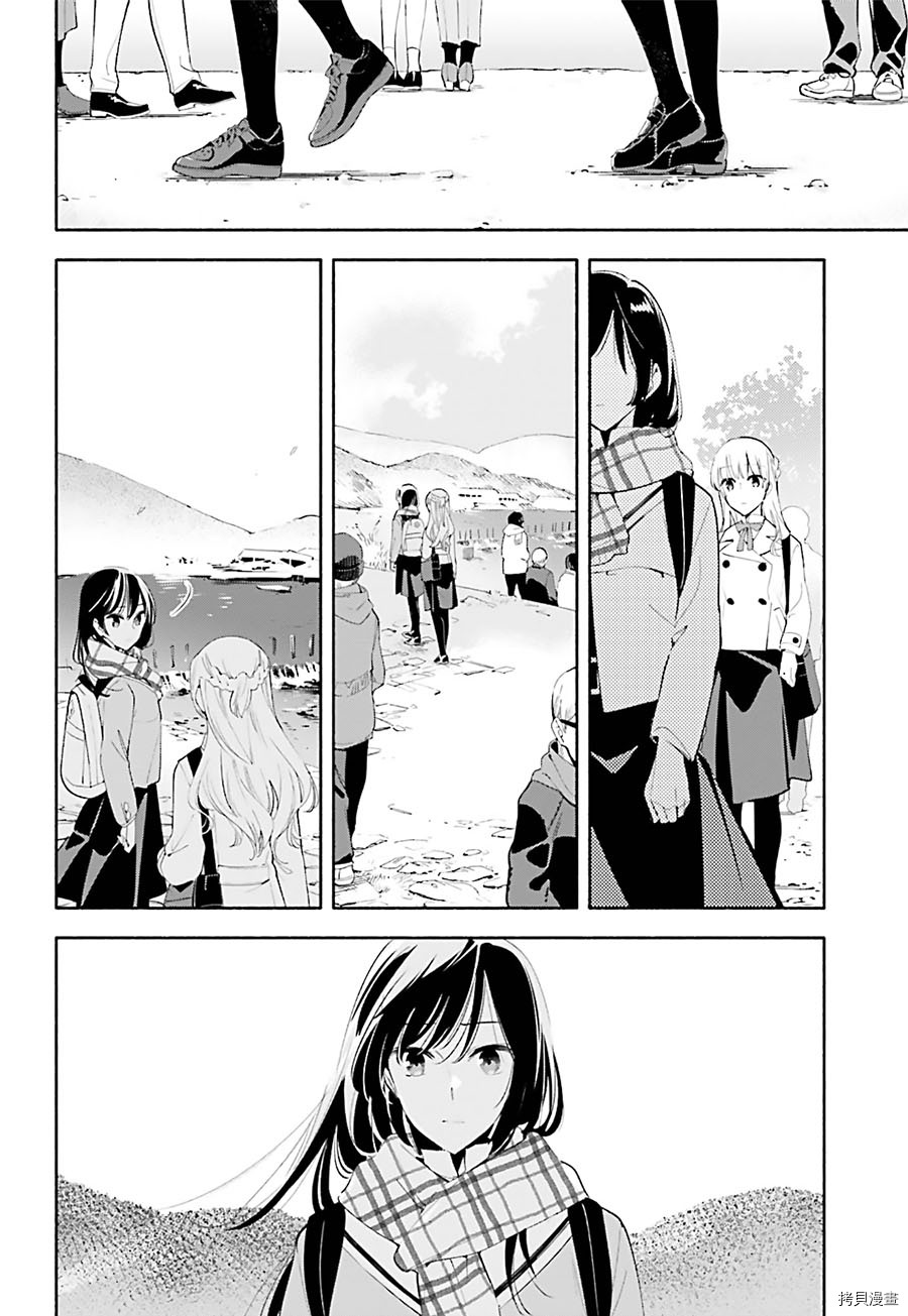 终将成为你[拷贝漫画]韩漫全集-第38话无删减无遮挡章节图片 
