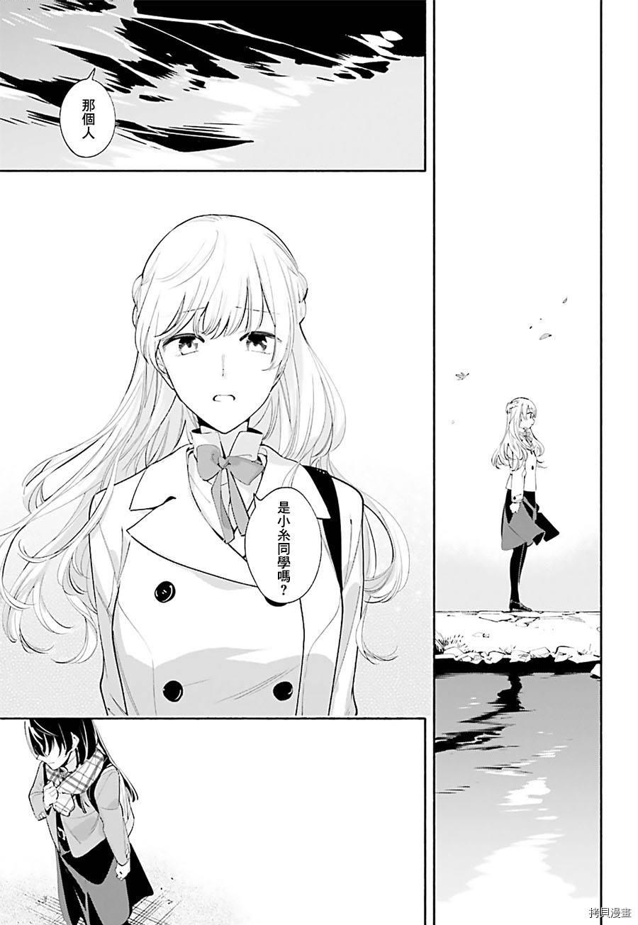 终将成为你[拷贝漫画]韩漫全集-第38话无删减无遮挡章节图片 