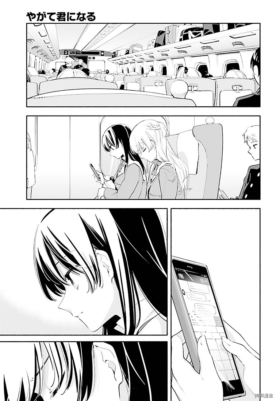 终将成为你[拷贝漫画]韩漫全集-第38话无删减无遮挡章节图片 
