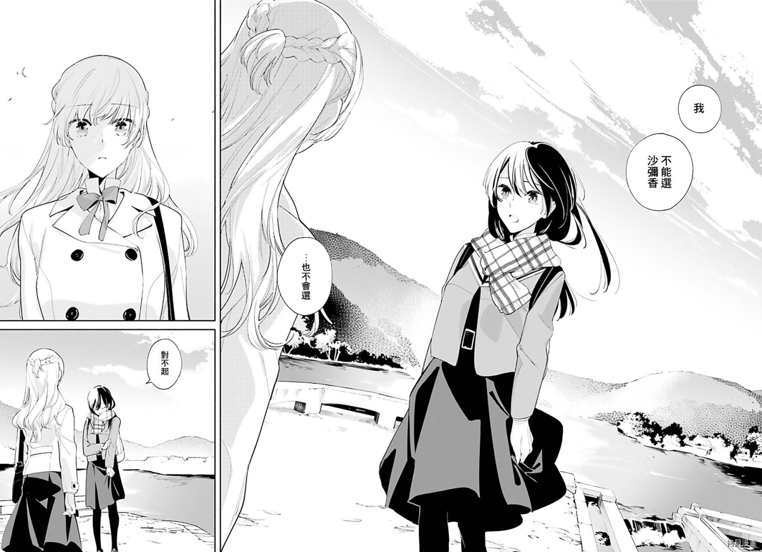 终将成为你[拷贝漫画]韩漫全集-第38话无删减无遮挡章节图片 