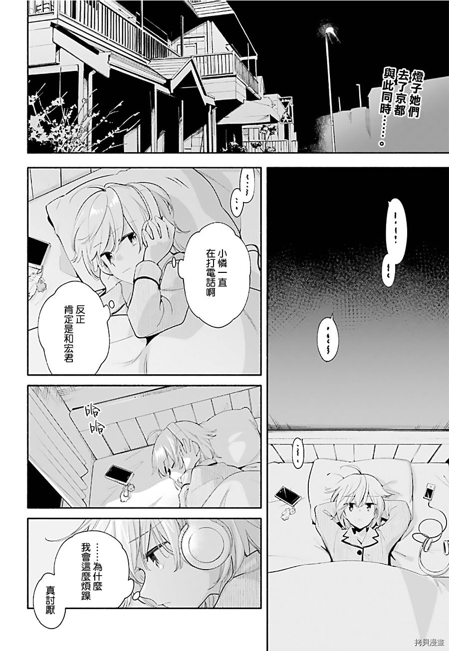 终将成为你[拷贝漫画]韩漫全集-第39话无删减无遮挡章节图片 