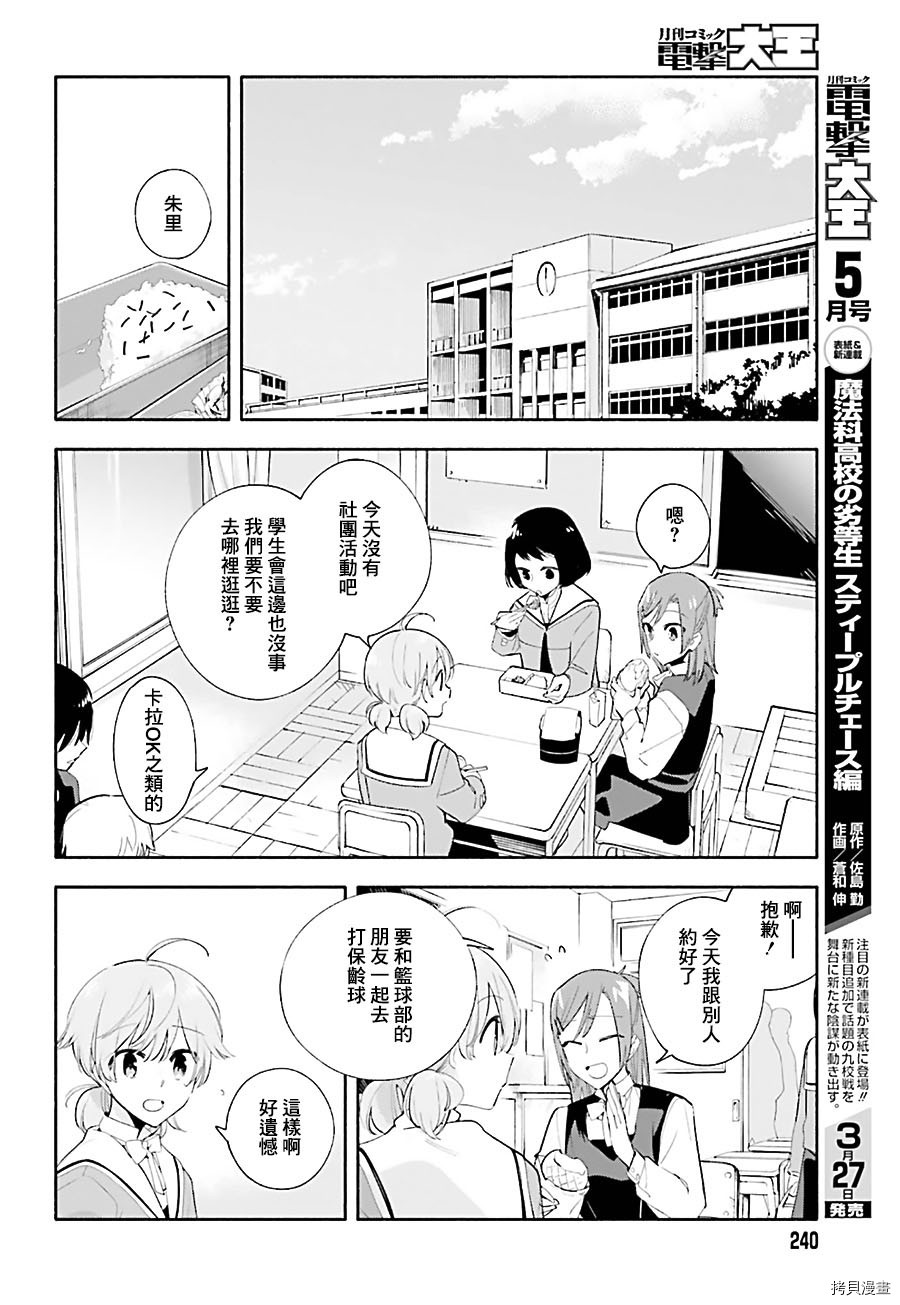 终将成为你[拷贝漫画]韩漫全集-第39话无删减无遮挡章节图片 