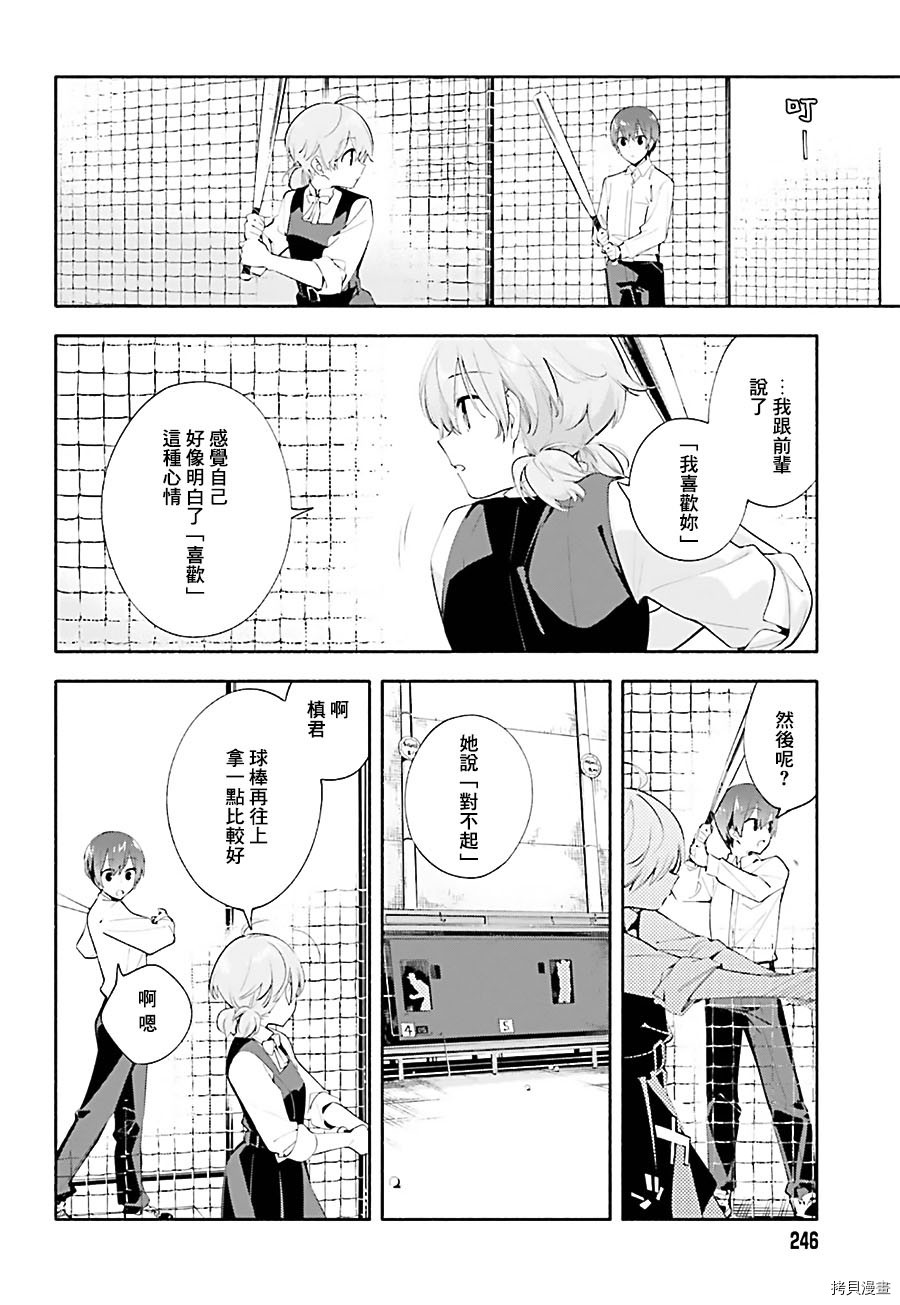 终将成为你[拷贝漫画]韩漫全集-第39话无删减无遮挡章节图片 