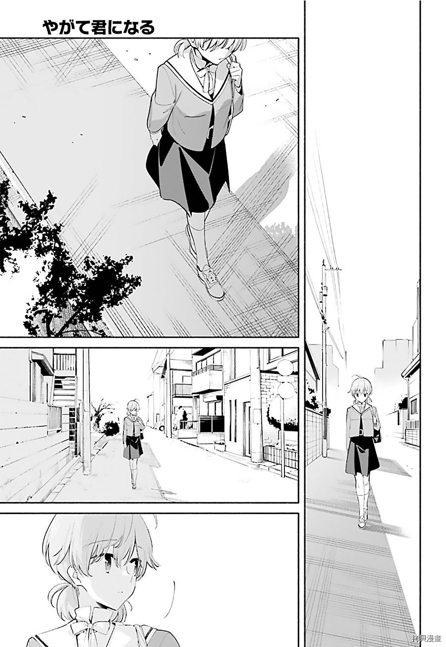 终将成为你[拷贝漫画]韩漫全集-第39话无删减无遮挡章节图片 