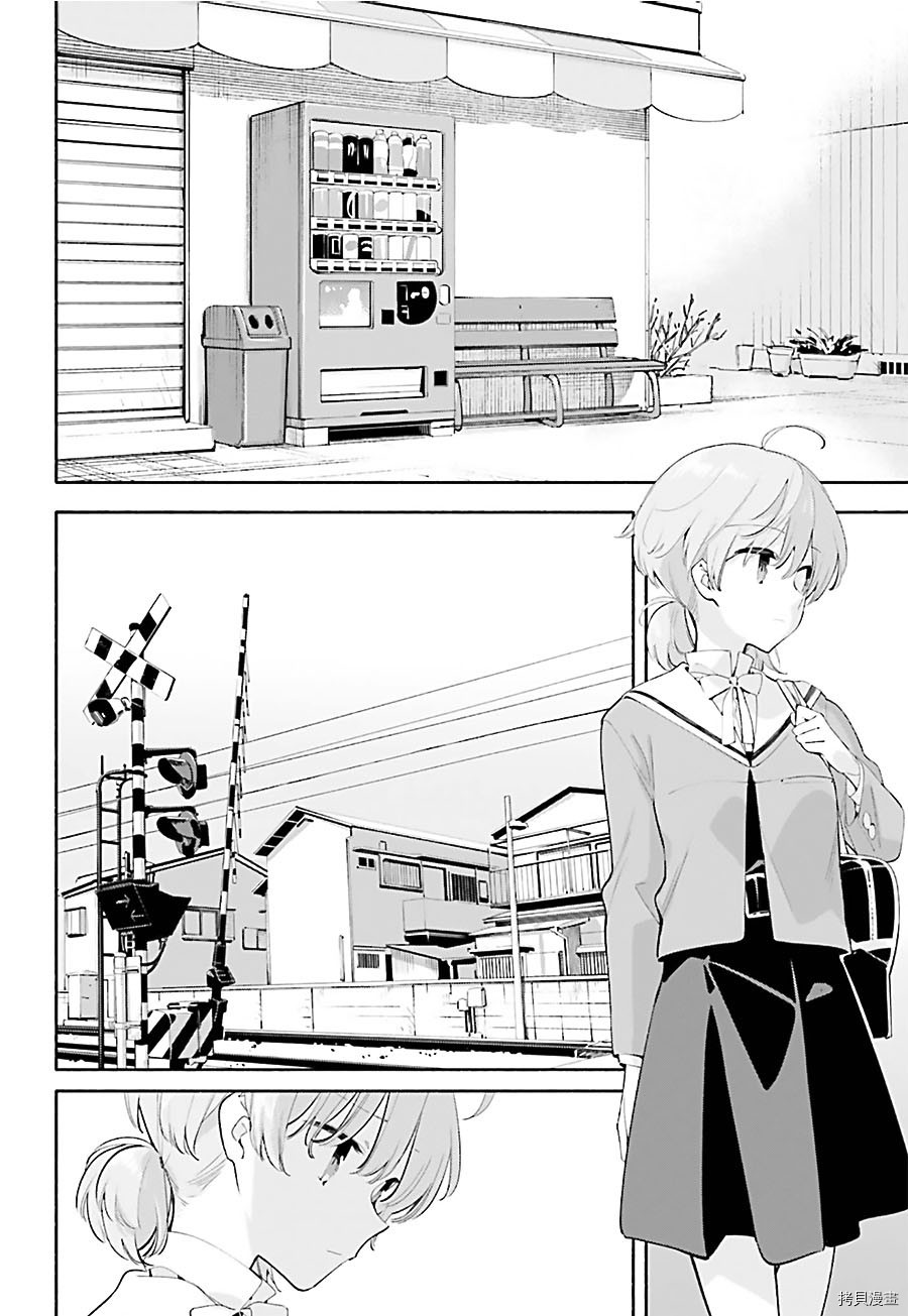 终将成为你[拷贝漫画]韩漫全集-第39话无删减无遮挡章节图片 