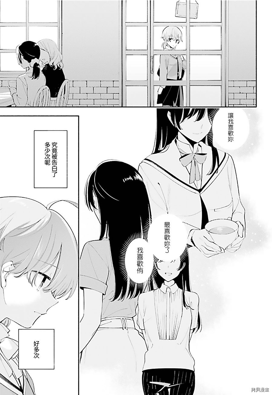 终将成为你[拷贝漫画]韩漫全集-第39话无删减无遮挡章节图片 