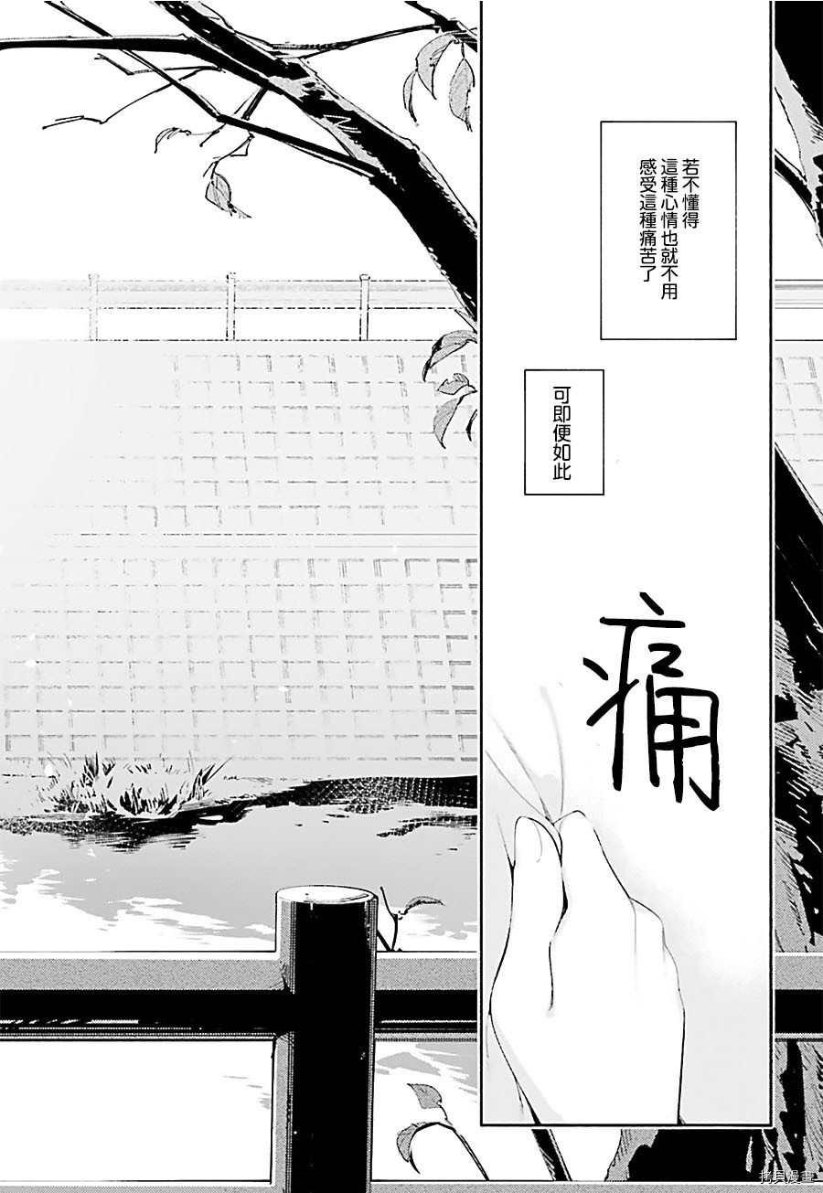 终将成为你[拷贝漫画]韩漫全集-第39话无删减无遮挡章节图片 