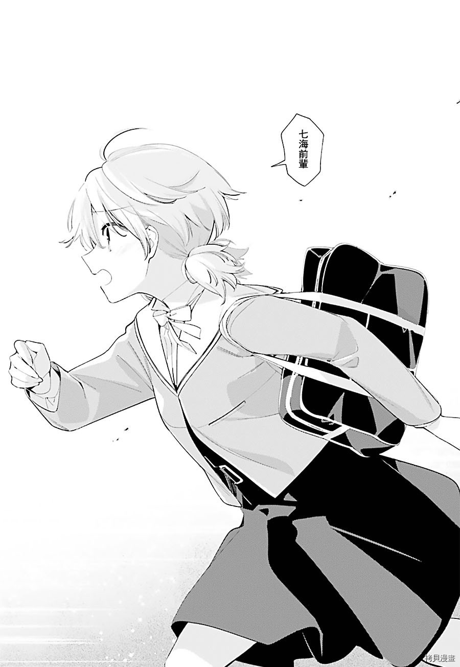 终将成为你[拷贝漫画]韩漫全集-第39话无删减无遮挡章节图片 