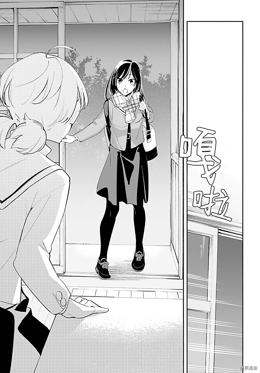 终将成为你[拷贝漫画]韩漫全集-第40話无删减无遮挡章节图片 