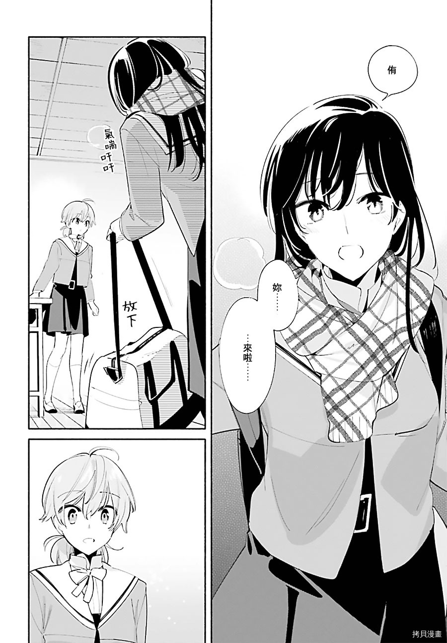 终将成为你[拷贝漫画]韩漫全集-第40話无删减无遮挡章节图片 