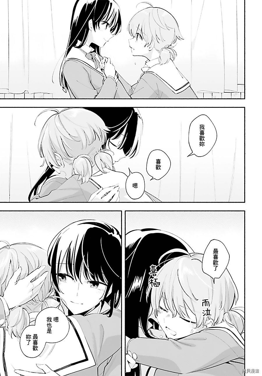 终将成为你[拷贝漫画]韩漫全集-第40話无删减无遮挡章节图片 