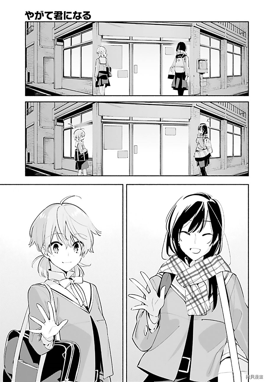 终将成为你[拷贝漫画]韩漫全集-第41話无删减无遮挡章节图片 