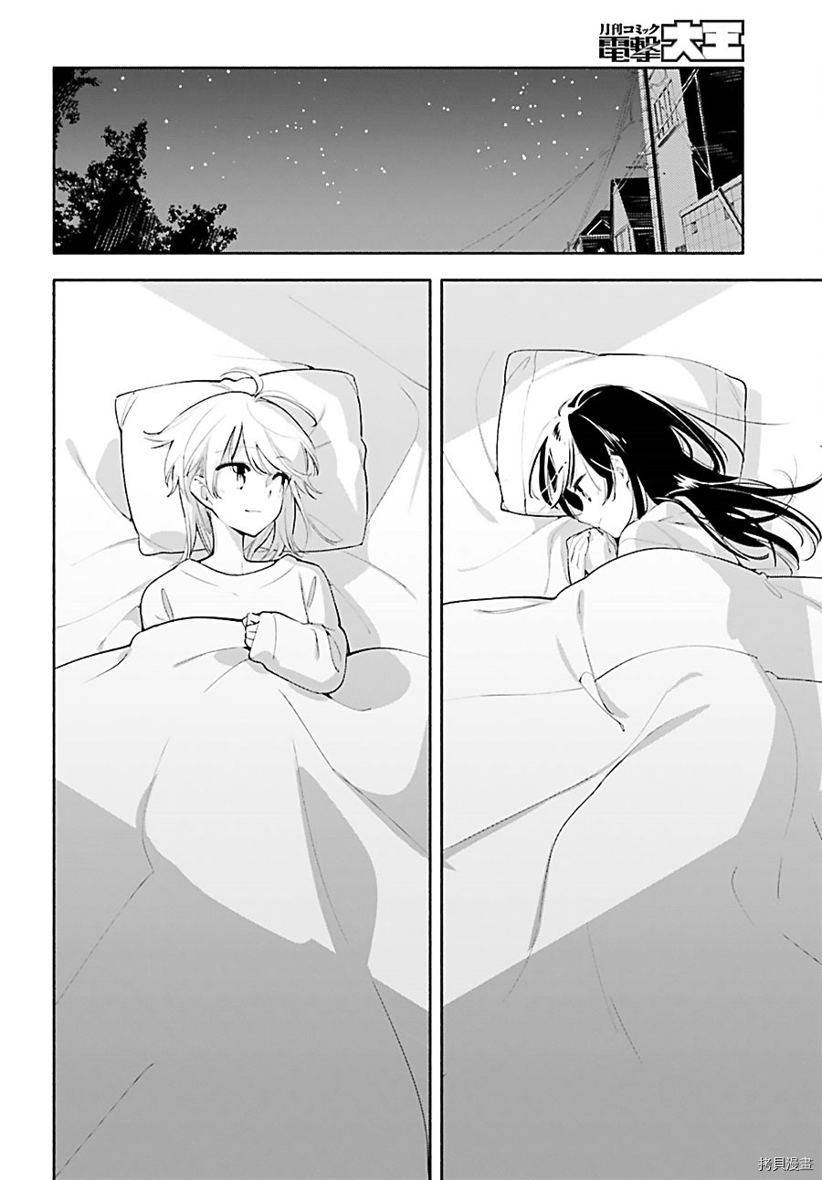 终将成为你[拷贝漫画]韩漫全集-第41話无删减无遮挡章节图片 