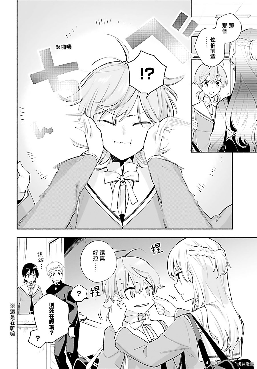 终将成为你[拷贝漫画]韩漫全集-第41話无删减无遮挡章节图片 