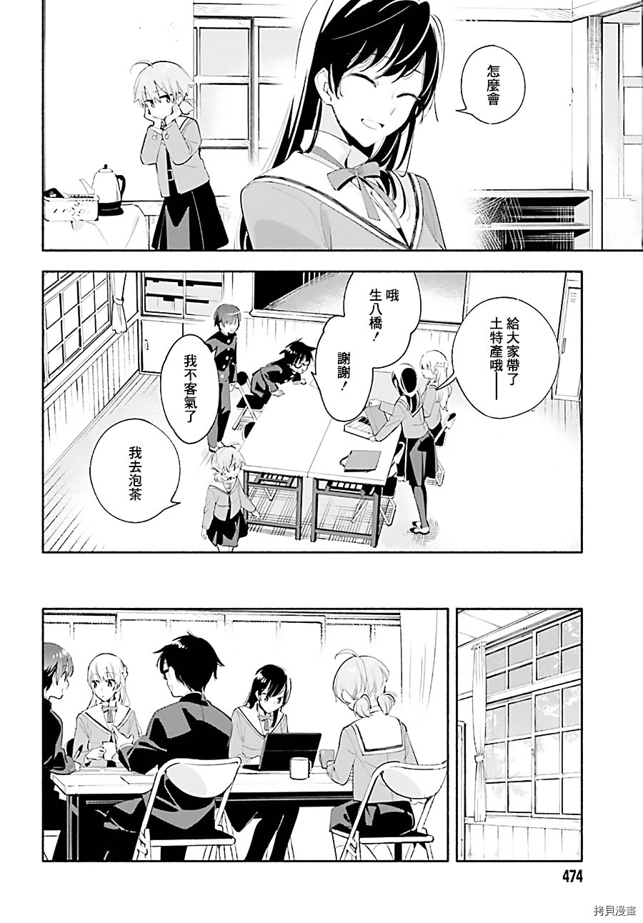 终将成为你[拷贝漫画]韩漫全集-第41話无删减无遮挡章节图片 