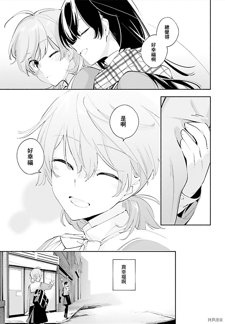 终将成为你[拷贝漫画]韩漫全集-第41話无删减无遮挡章节图片 