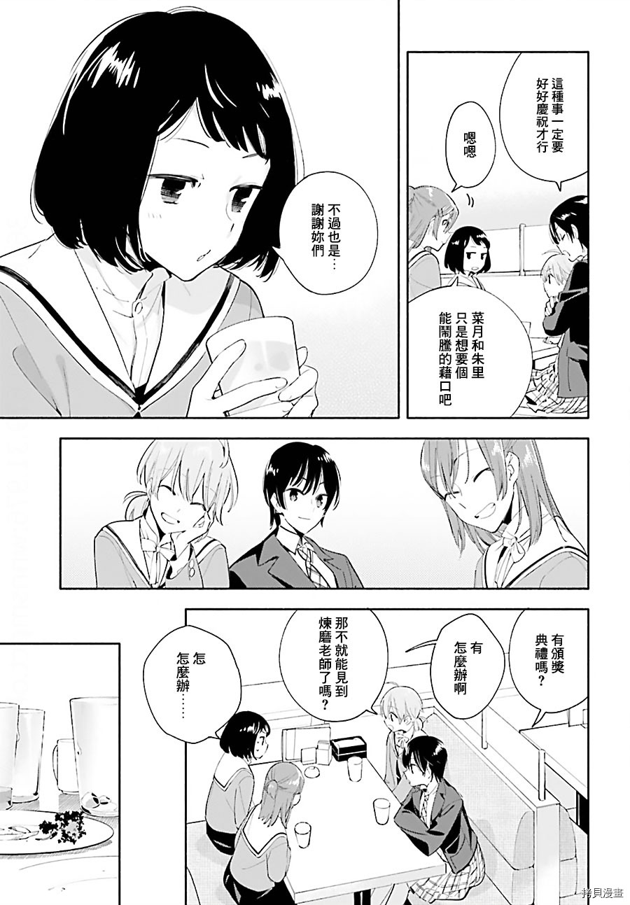 终将成为你[拷贝漫画]韩漫全集-第43話无删减无遮挡章节图片 
