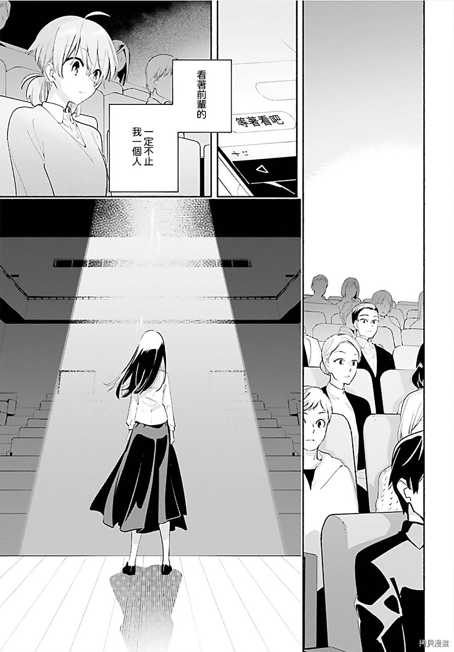 终将成为你[拷贝漫画]韩漫全集-第43話无删减无遮挡章节图片 