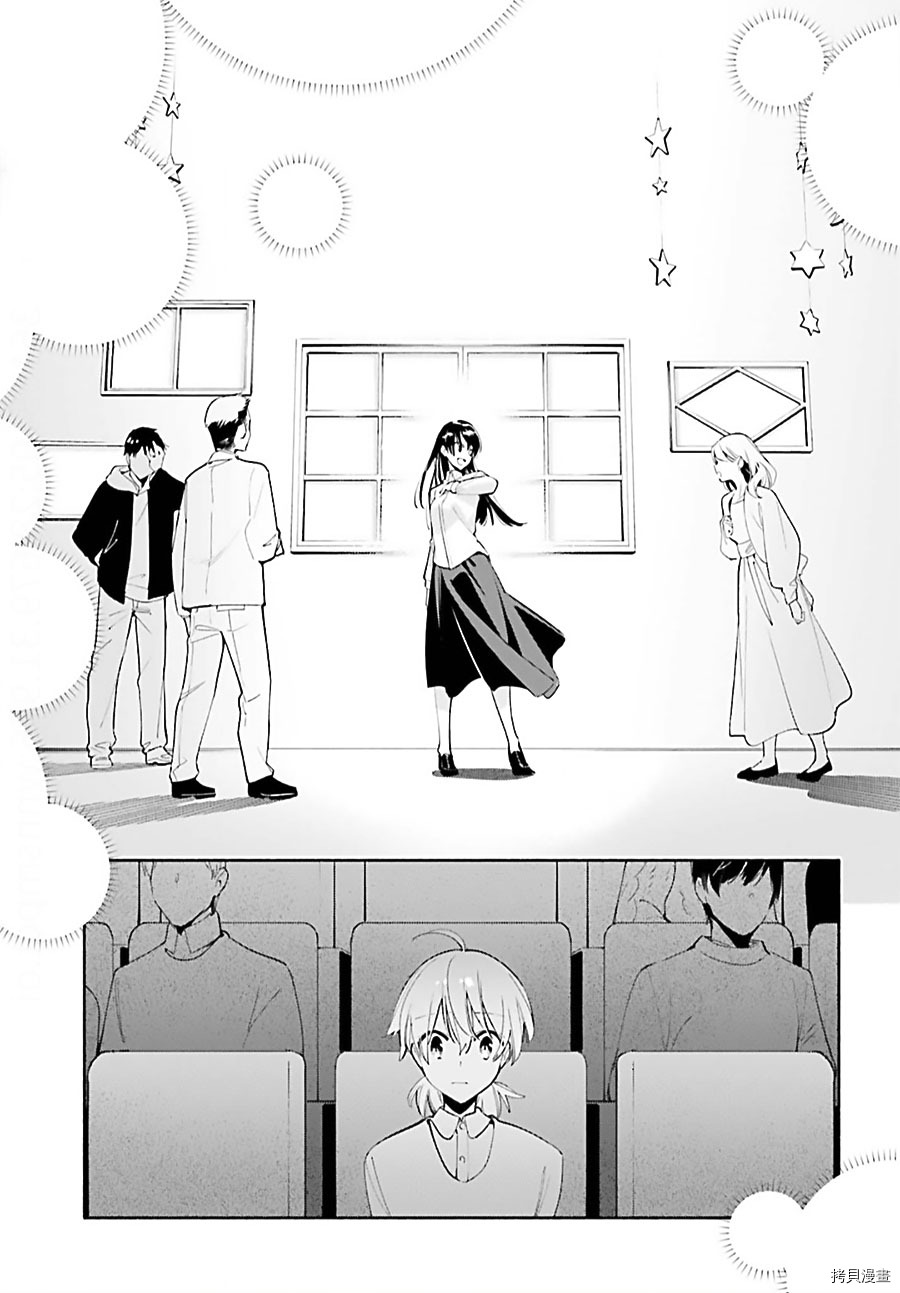 终将成为你[拷贝漫画]韩漫全集-第43話无删减无遮挡章节图片 