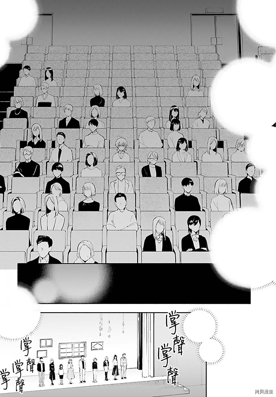 终将成为你[拷贝漫画]韩漫全集-第43話无删减无遮挡章节图片 